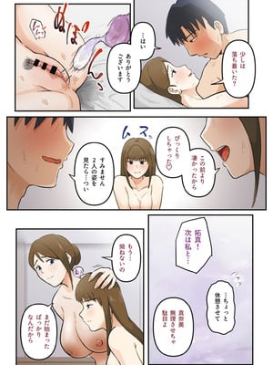 [カレー田] 初めては彼女のお母さんと_66_frbi