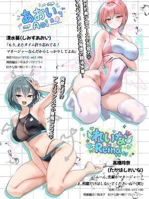 [ナイロン100_ (ナイロン)] 巨乳（デカパイ）ハーレム水泳部のマネージャーになりました！_03_ssmh