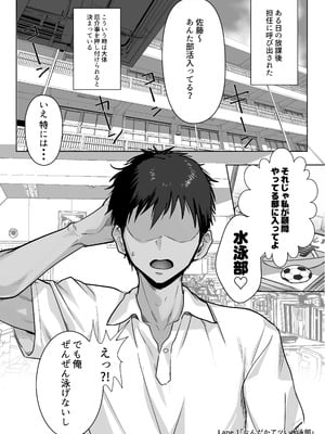 [ナイロン100_ (ナイロン)] 巨乳（デカパイ）ハーレム水泳部のマネージャーになりました！_05_yypr