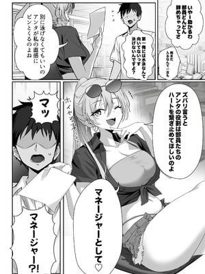 [ナイロン100_ (ナイロン)] 巨乳（デカパイ）ハーレム水泳部のマネージャーになりました！_06_qlbw