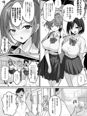 [ナイロン100_ (ナイロン)] 巨乳（デカパイ）ハーレム水泳部のマネージャーになりました！_37_fdeo