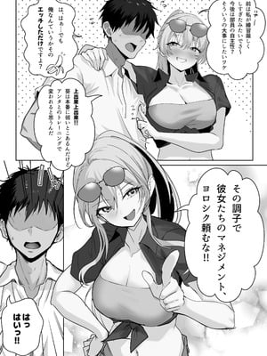[ナイロン100_ (ナイロン)] 巨乳（デカパイ）ハーレム水泳部のマネージャーになりました！_38_janb
