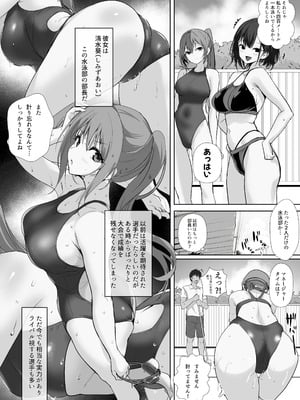[ナイロン100_ (ナイロン)] 巨乳（デカパイ）ハーレム水泳部のマネージャーになりました！_43_bfuh