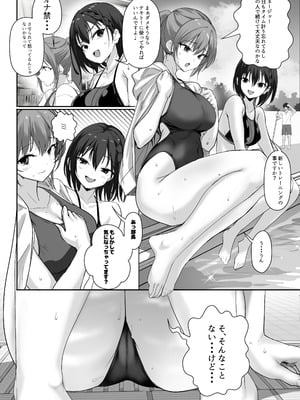 [ナイロン100_ (ナイロン)] 巨乳（デカパイ）ハーレム水泳部のマネージャーになりました！_45_mxho