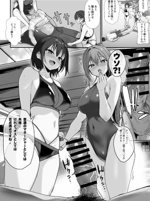 [ナイロン100_ (ナイロン)] 巨乳（デカパイ）ハーレム水泳部のマネージャーになりました！_48_qyhk