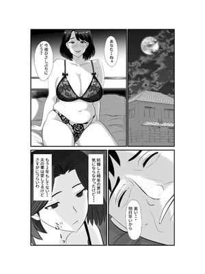 [白黒リウム] 人妻さとみさんの秘密のセフレ生活_02_ffce