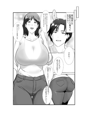 [白黒リウム] 人妻さとみさんの秘密のセフレ生活_06_ubct