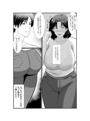 [白黒リウム] 人妻さとみさんの秘密のセフレ生活_07_fbti