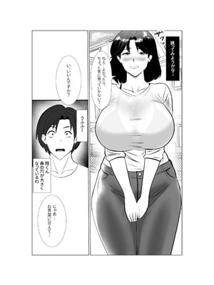 [白黒リウム] 人妻さとみさんの秘密のセフレ生活_08_gorx