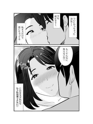 [白黒リウム] 人妻さとみさんの秘密のセフレ生活_12_vhpx