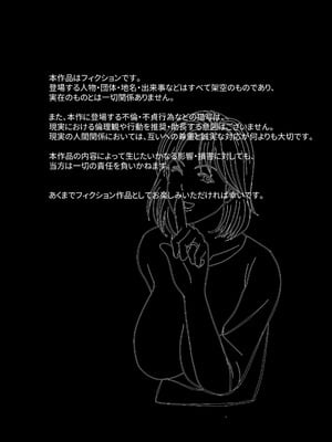 [白黒リウム] 人妻さとみさんの秘密のセフレ生活_38_edxw