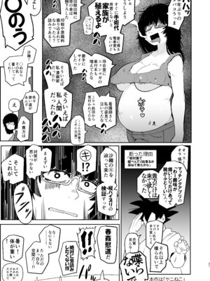 [裏モニン (モニン)] 大人気漫画家おちんぽ達郎先生は縦パイズリデキるのか (ヤニねこ) [DL版]_21_mhrh
