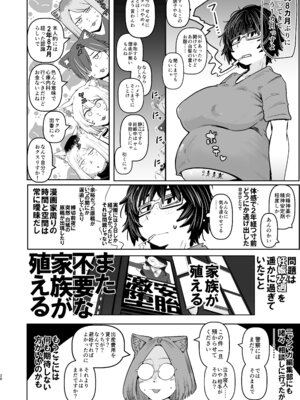 [裏モニン (モニン)] 大人気漫画家おちんぽ達郎先生は縦パイズリデキるのか (ヤニねこ) [DL版]_28_ioxm