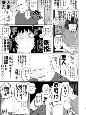 [裏モニン (モニン)] 大人気漫画家おちんぽ達郎先生は縦パイズリデキるのか (ヤニねこ) [DL版]_29_ehfs
