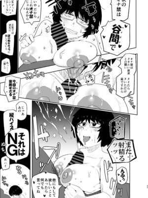 [裏モニン (モニン)] 大人気漫画家おちんぽ達郎先生は縦パイズリデキるのか (ヤニねこ) [DL版]_33_vkyj