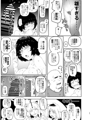 [裏モニン (モニン)] 大人気漫画家おちんぽ達郎先生は縦パイズリデキるのか (ヤニねこ) [DL版]_35_vaek