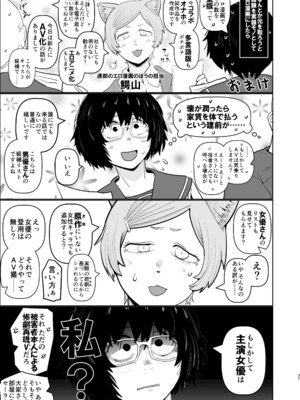 [裏モニン (モニン)] 大人気漫画家おちんぽ達郎先生は縦パイズリデキるのか (ヤニねこ) [DL版]_37_slbf