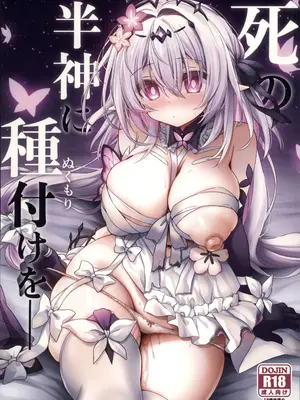 (C107) [Navy Blue (神楽七姫)] 死の半神に種付けを─ (崩壊：スターレイル)