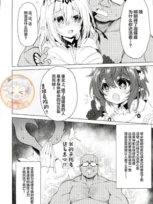 (C107) [Navy Blue (神楽七姫)] 死の半神に種付けを─ (崩壊：スターレイル)_06_vuxm