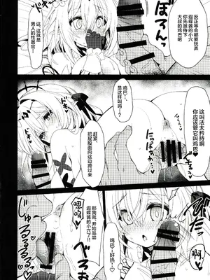 (C107) [Navy Blue (神楽七姫)] 死の半神に種付けを─ (崩壊：スターレイル)_10_jpvv