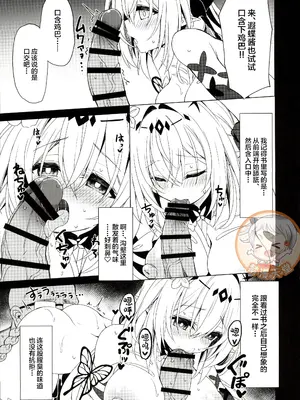 (C107) [Navy Blue (神楽七姫)] 死の半神に種付けを─ (崩壊：スターレイル)_11_qjyt