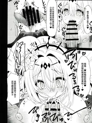 (C107) [Navy Blue (神楽七姫)] 死の半神に種付けを─ (崩壊：スターレイル)_12_duho