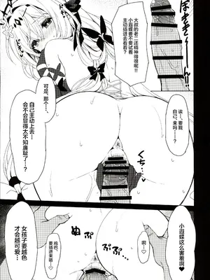 (C107) [Navy Blue (神楽七姫)] 死の半神に種付けを─ (崩壊：スターレイル)_13_uyna