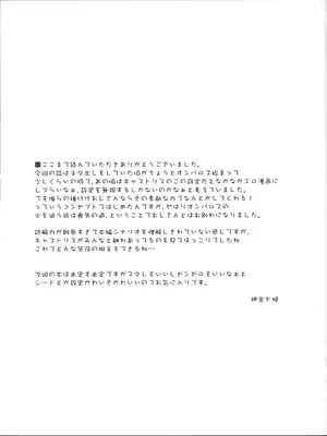 (C107) [Navy Blue (神楽七姫)] 死の半神に種付けを─ (崩壊：スターレイル)_19_nouq