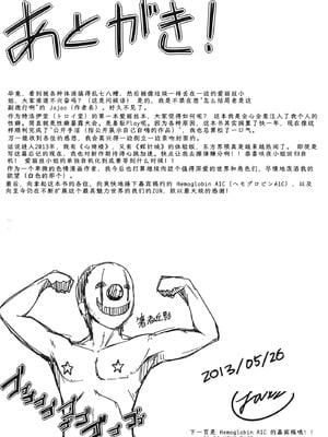 (例大祭10) [トロイ堂 (じゃじゃお)] アリス堕とし (東方Project) [个人ai汉化]_18_belg