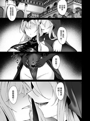 [F.T.B (Futaba)] 闇へのイザナイ ～最凶騎士ノ目醒メ～ [中国翻訳] [DL版]_03_qeki