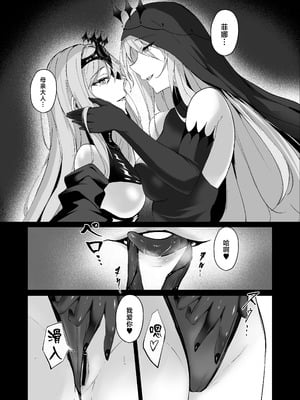 [F.T.B (Futaba)] 闇へのイザナイ ～最凶騎士ノ目醒メ～ [中国翻訳] [DL版]_05_xlix