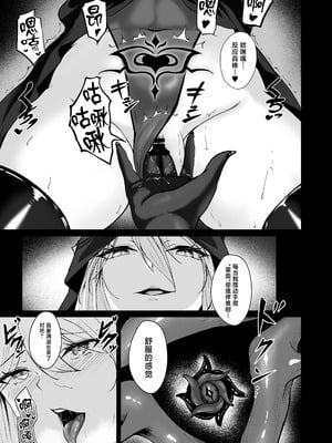 [F.T.B (Futaba)] 闇へのイザナイ ～最凶騎士ノ目醒メ～ [中国翻訳] [DL版]_07_dasg