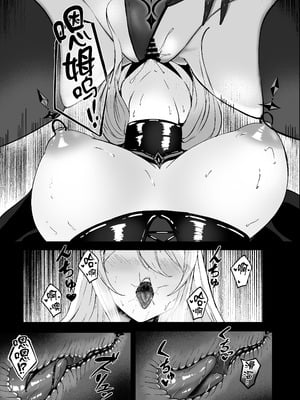 [F.T.B (Futaba)] 闇へのイザナイ ～最凶騎士ノ目醒メ～ [中国翻訳] [DL版]_21_avid