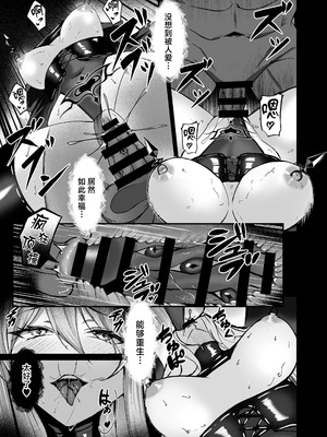[F.T.B (Futaba)] 闇へのイザナイ ～最凶騎士ノ目醒メ～ [中国翻訳] [DL版]_23_hmul