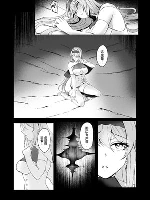 [F.T.B (Futaba)] 闇へのイザナイ ～最凶騎士ノ目醒メ～ [中国翻訳] [DL版]_26_nxvm