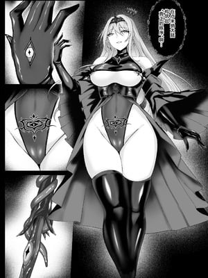 [F.T.B (Futaba)] 闇へのイザナイ ～最凶騎士ノ目醒メ～ [中国翻訳] [DL版]_29_wcxu