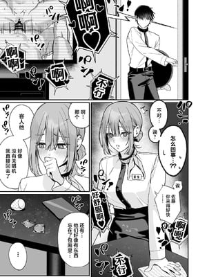 [LESSER PANTS (劣)] カラオケ店員の裏側〜アルバイト育成〜 [中国翻訳] [DL版]_04_sjlv