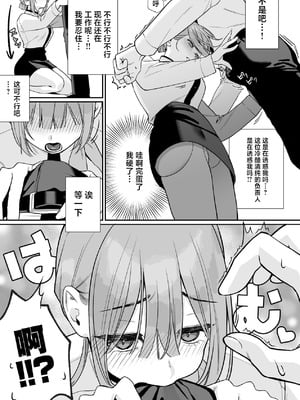 [LESSER PANTS (劣)] カラオケ店員の裏側〜アルバイト育成〜 [中国翻訳] [DL版]_06_gdff