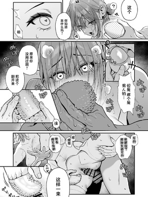 [LESSER PANTS (劣)] カラオケ店員の裏側〜アルバイト育成〜 [中国翻訳] [DL版]_28_jhhu