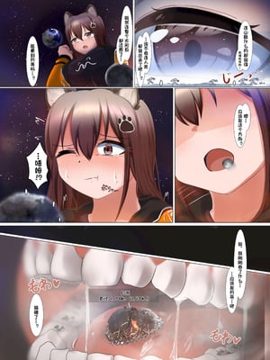 [Northern RF (よろず)] ギガ超えてテラ！超！巨大娘アラカルト本 [中国翻訳] [DL版]_06_jlpl