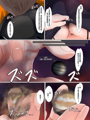 [Northern RF (よろず)] ギガ超えてテラ！超！巨大娘アラカルト本 [中国翻訳] [DL版]_09_xktx