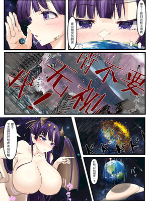 [Northern RF (よろず)] ギガ超えてテラ！超！巨大娘アラカルト本 [中国翻訳] [DL版]_17_oslg