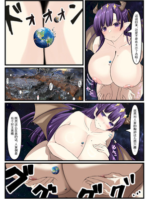 [Northern RF (よろず)] ギガ超えてテラ！超！巨大娘アラカルト本 [中国翻訳] [DL版]_18_fuys