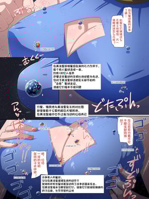 [Northern RF (よろず)] ギガ超えてテラ！超！巨大娘アラカルト本 [中国翻訳] [DL版]_24_akju