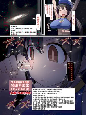 [Northern RF (よろず)] ギガ超えてテラ！超！巨大娘アラカルト本 [中国翻訳] [DL版]_25_lrbo