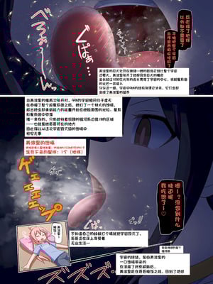 [Northern RF (よろず)] ギガ超えてテラ！超！巨大娘アラカルト本 [中国翻訳] [DL版]_26_puwr