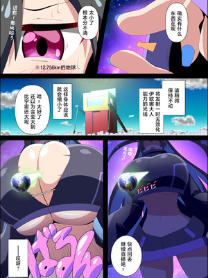 [Northern RF (よろず)] ギガ超えてテラ！超！巨大娘アラカルト本 [中国翻訳] [DL版]_39_ldee