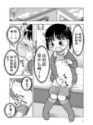 [うめっこ堂 (うめっこ)] こちょこちょくすぐりじらされオナニー｜咯吱咯吱挠挠痒痒被寸止后的自慰 [DL版] [雪糕少女汉化组]_04_qkvk