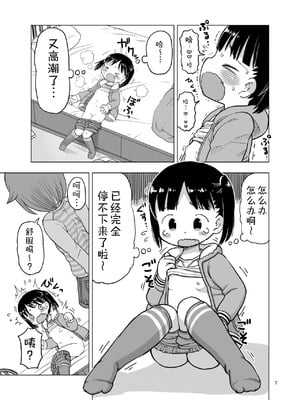 [うめっこ堂 (うめっこ)] こちょこちょくすぐりじらされオナニー｜咯吱咯吱挠挠痒痒被寸止后的自慰 [DL版] [雪糕少女汉化组]_06_fxbe