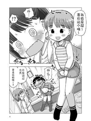 [うめっこ堂 (うめっこ)] こちょこちょくすぐりじらされオナニー｜咯吱咯吱挠挠痒痒被寸止后的自慰 [DL版] [雪糕少女汉化组]_07_frvf